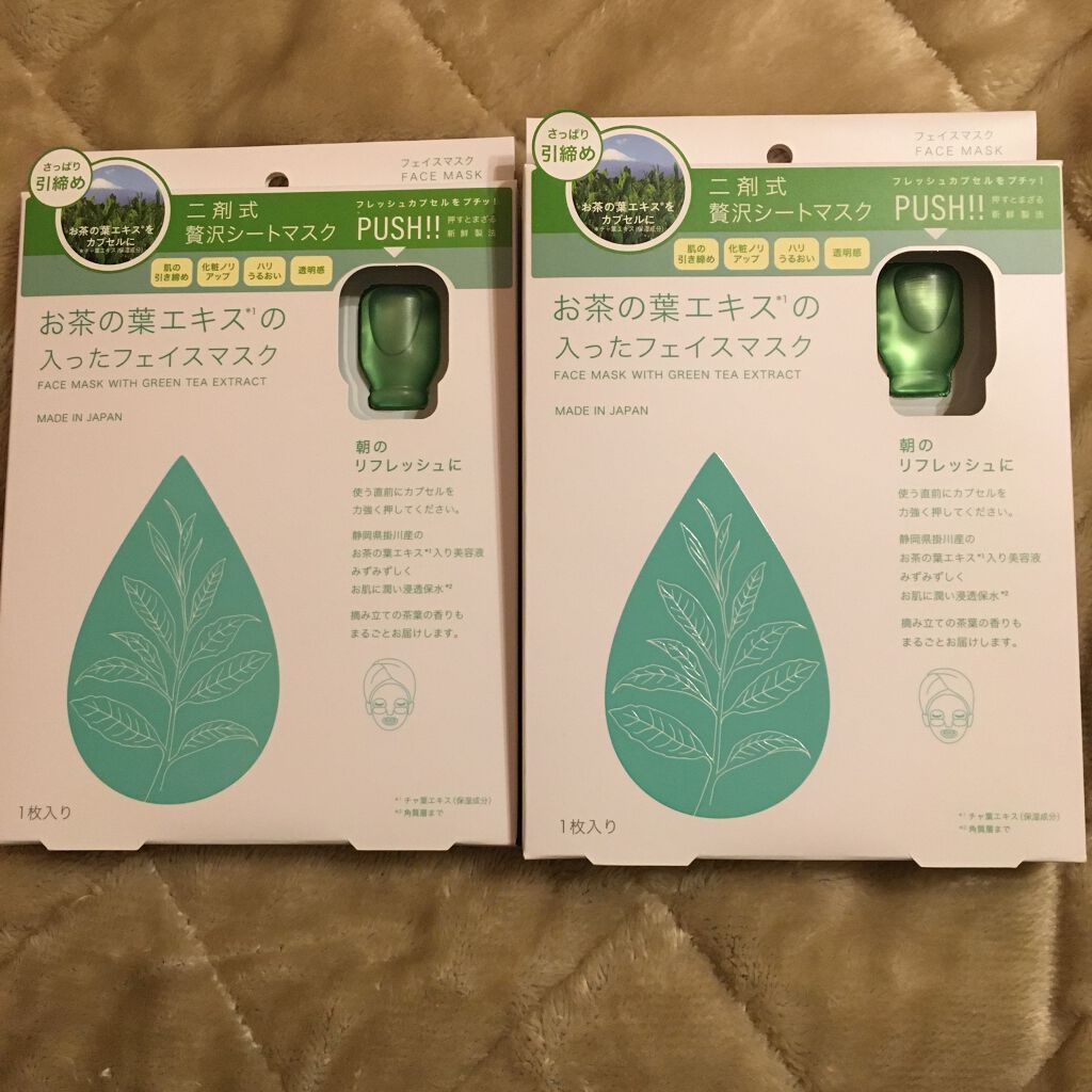 SAISEIシートマスク/UZU BY FLOWFUSHI/シートマスク・パックを使ったクチコミ(5枚目)