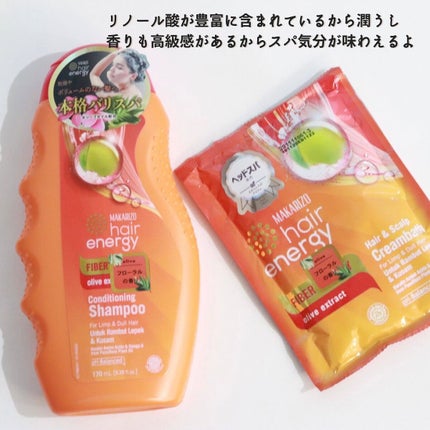 ヘアエナジー クリームバス ファイバーセラピーヘア&スカルプクリーム/MAKARIZO/ヘアミルクを使ったクチコミ(5枚目)