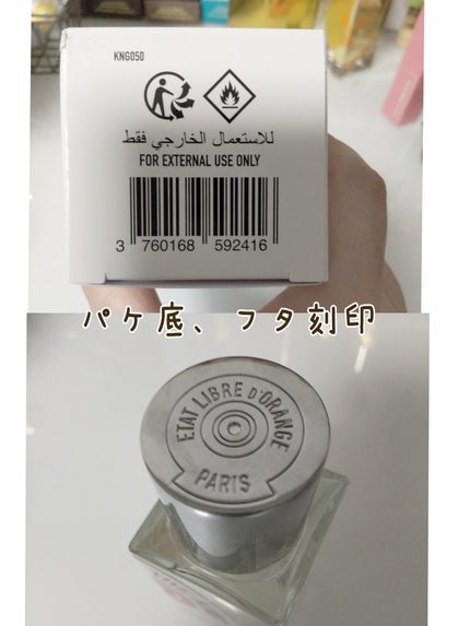 エグジット ザ キング|瀕死の王/ETAT LIBRE D’ORANGE/香水(レディース)を使ったクチコミ(5枚目)