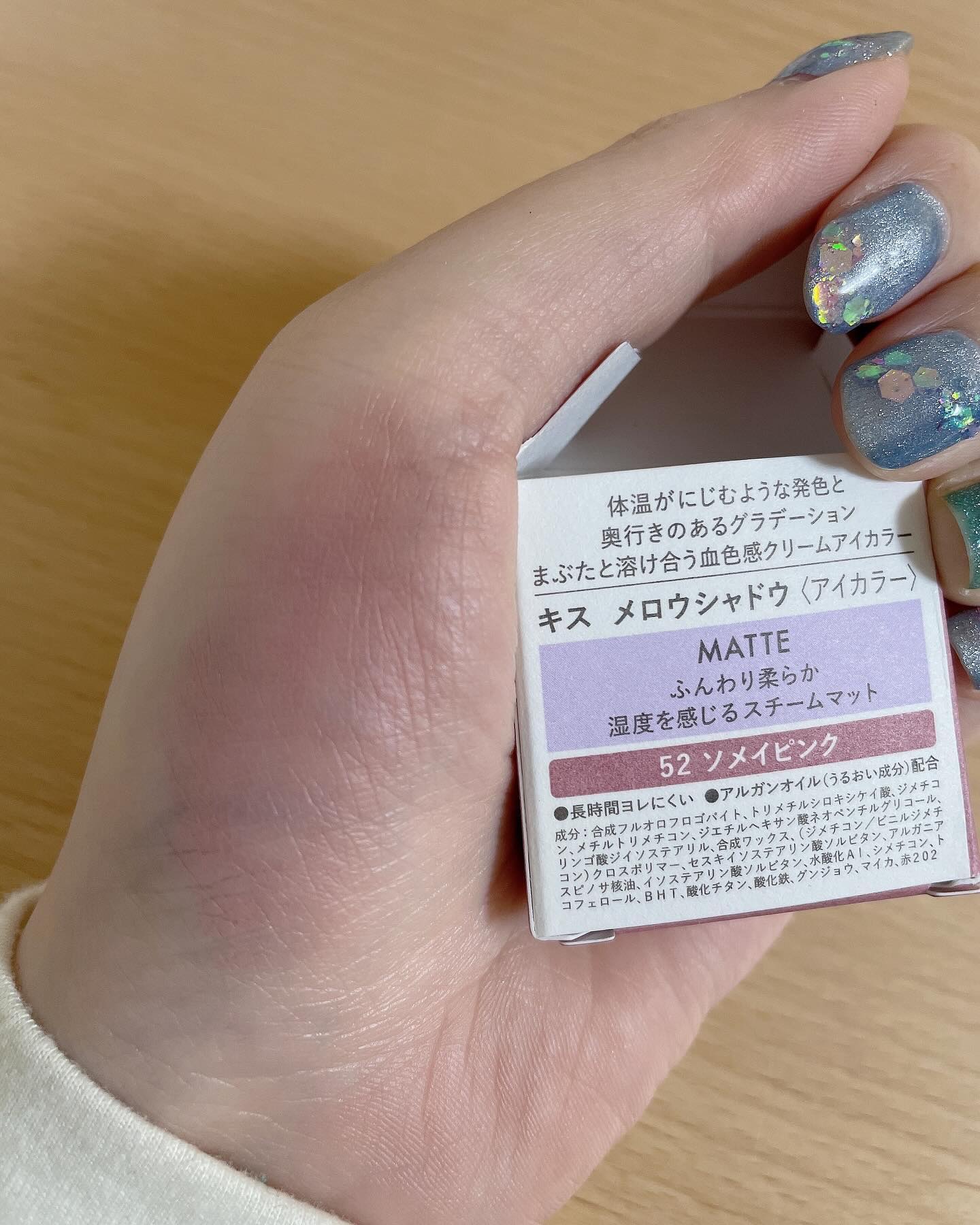 メロウシャドウ/KiSS/ジェル・クリームアイシャドウを使ったクチコミ（3枚目）