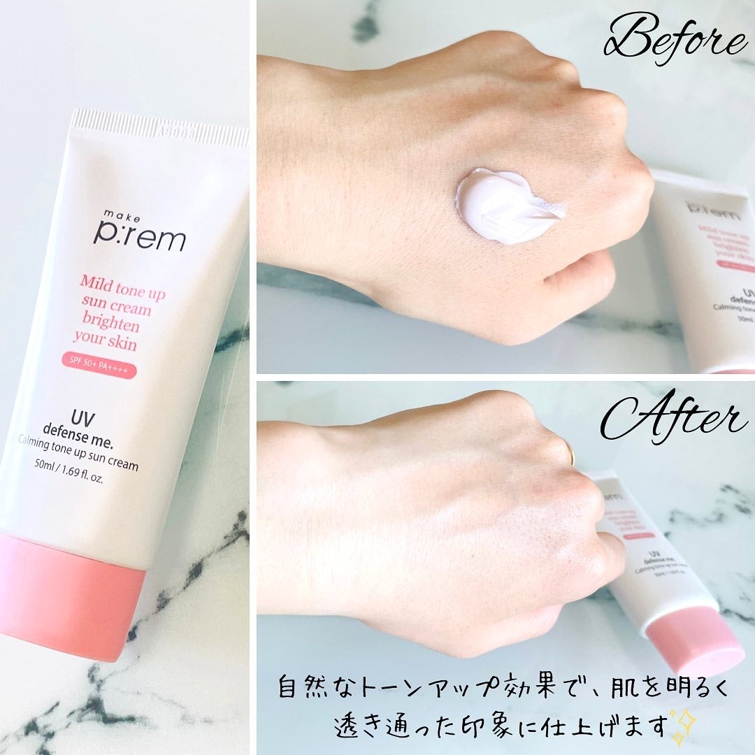 UVディフェンスミー カーミングトーンアップサンクリーム/make prem/日焼け止めクリームを使ったクチコミ(3枚目)
