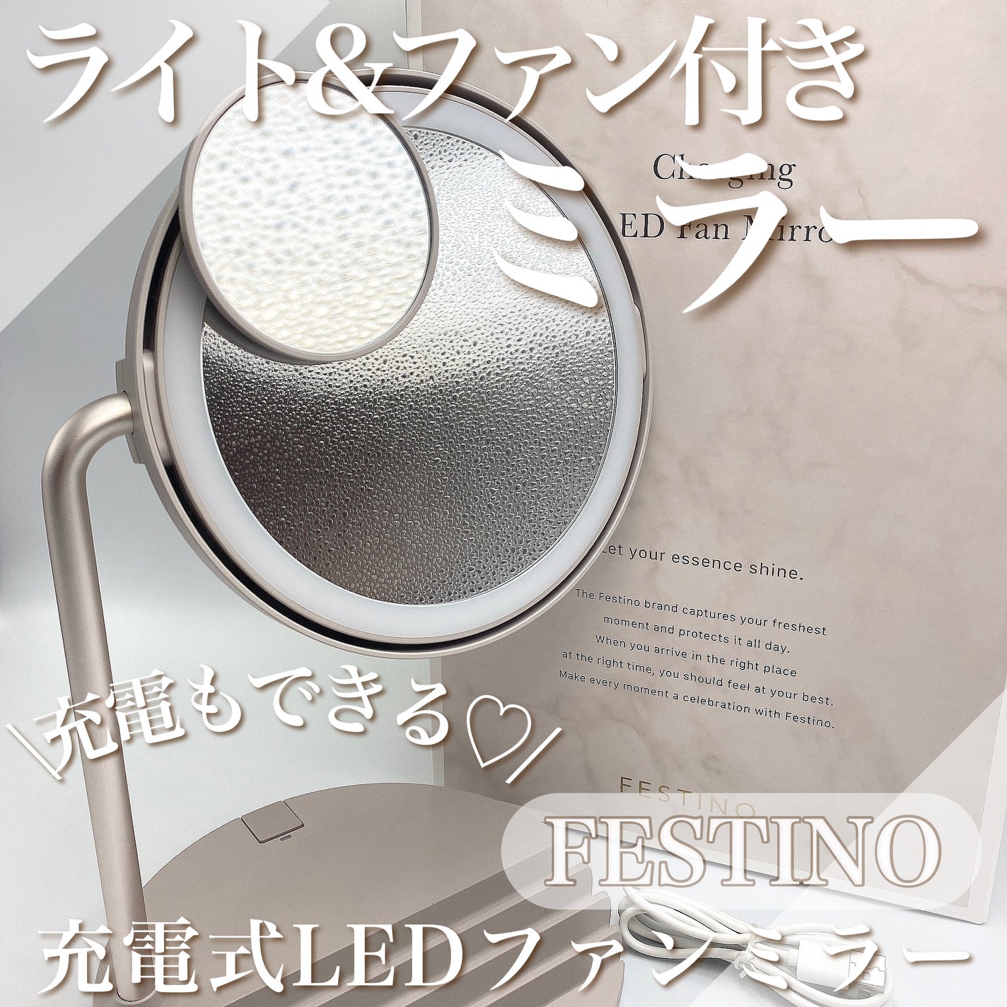 充電式LEDファンミラー/FESTINO/その他化粧小物を使ったクチコミ(1枚目)