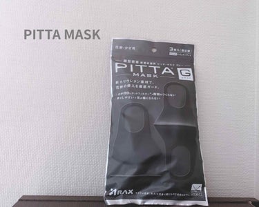 PITTA MASK/アラクス/マスクを使ったクチコミ（1枚目）