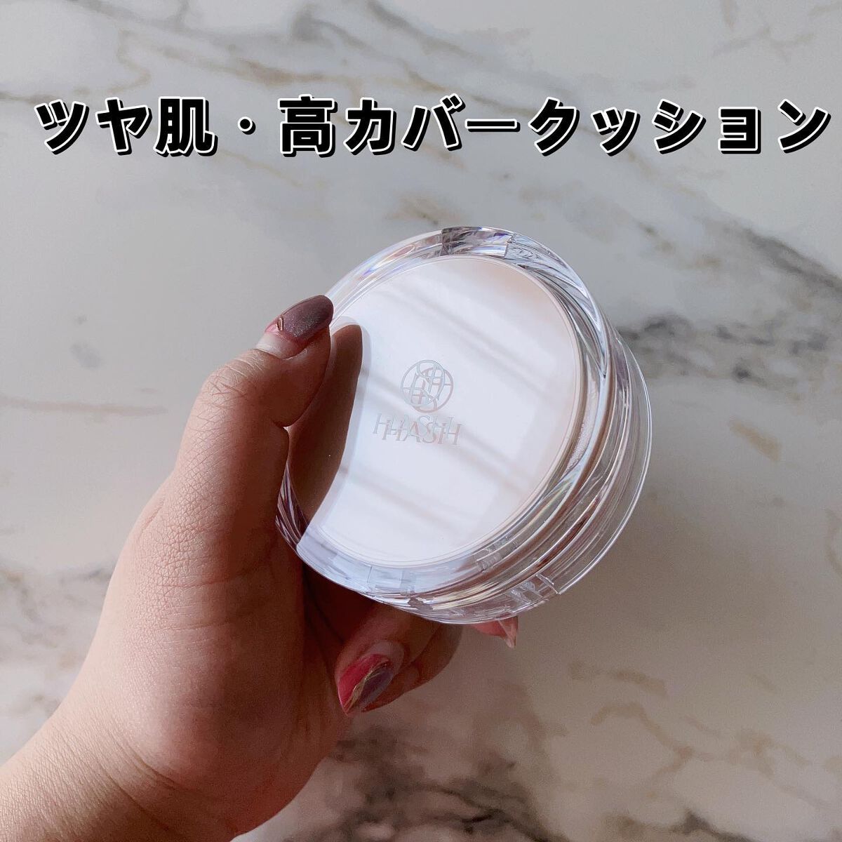 デューイーグロー フィッティング クッション/HASH/クッションファンデーションを使ったクチコミ(2枚目)