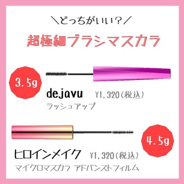 「塗るつけまつげ」自まつげ際立てタイプ/デジャヴュ/マスカラを使ったクチコミ（1枚目）