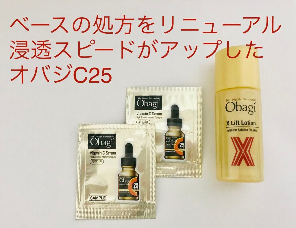 オバジX リフトローション/オバジ/化粧水を使ったクチコミ(1枚目)