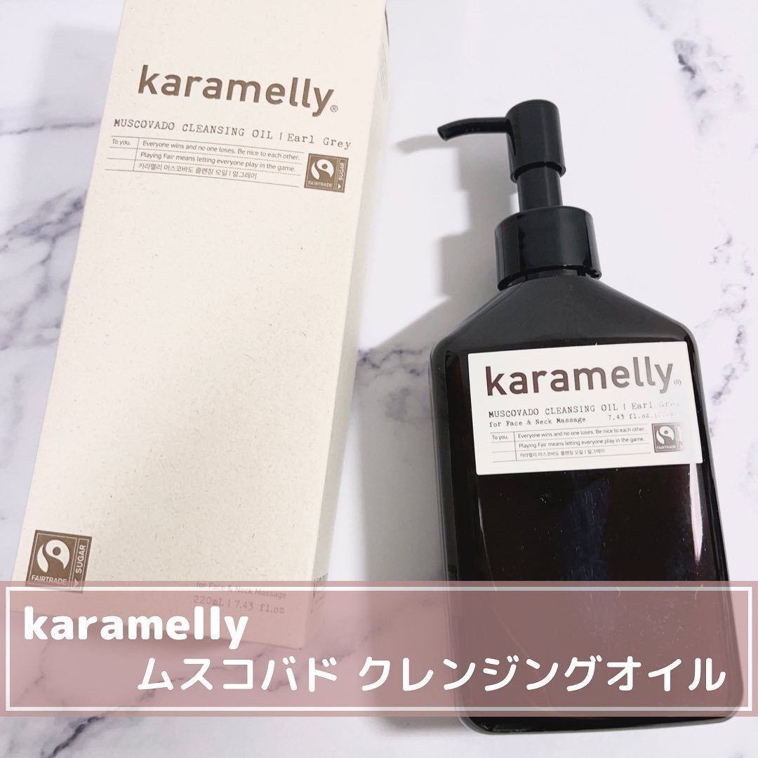 クレンジングオイル/karamelly/オイルクレンジングを使ったクチコミ(1枚目)