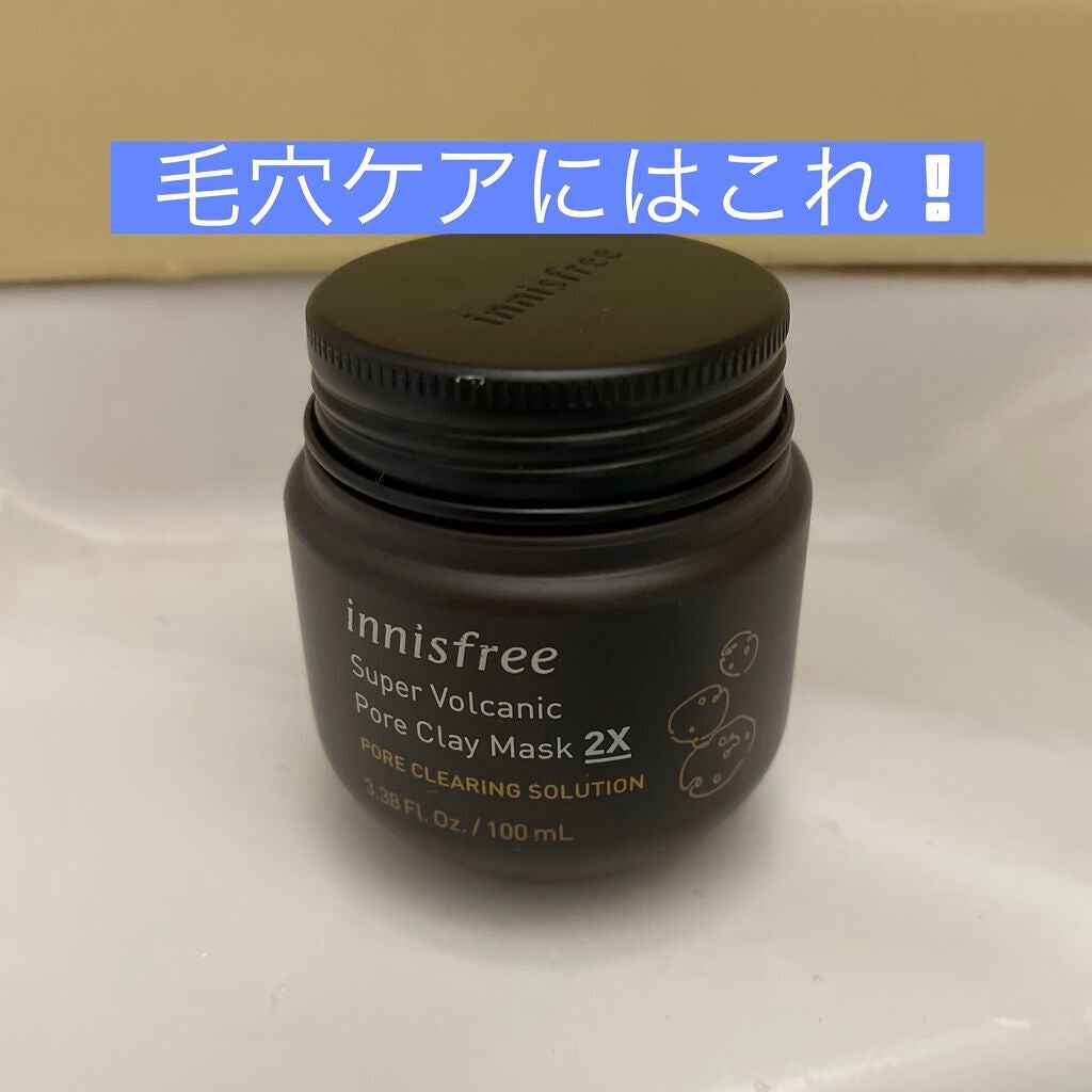 スーパーヴォルカニック ポア クレイマスク/innisfree/洗い流すパック・マスクを使ったクチコミ(1枚目)