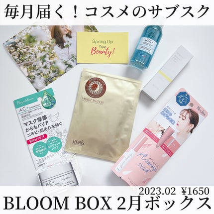 ブルーム ボックス/BLOOMBOX/その他を使ったクチコミ(1枚目)