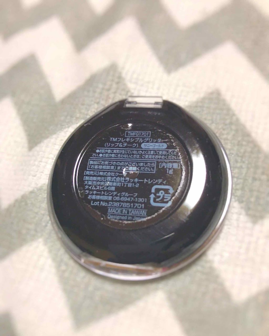 フレキシブルグリッター(リップ&チーク)/キャンドゥ/リップグロスを使ったクチコミ(3枚目)