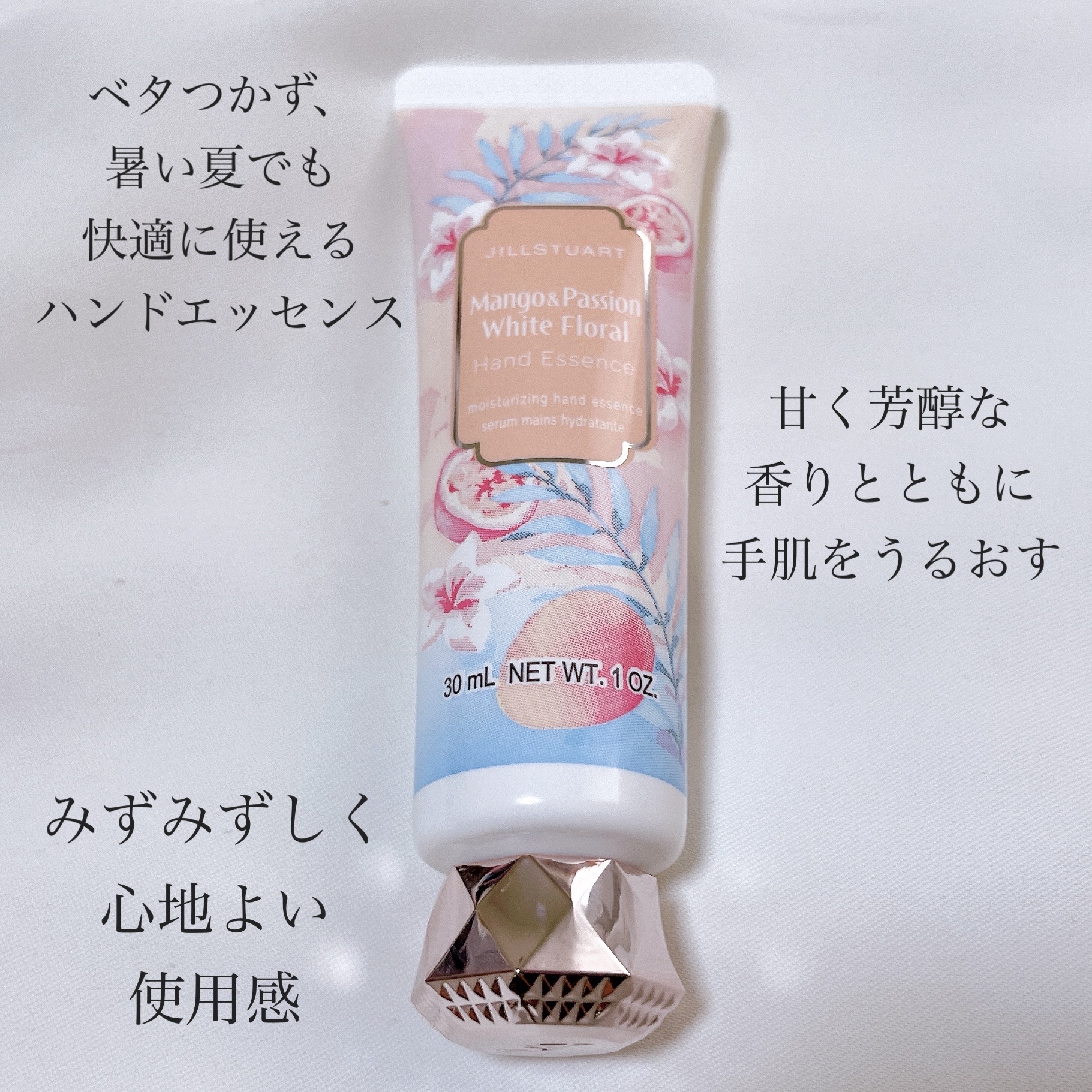 ハンドエッセンス マンゴー&パッション ホワイトフローラル/JILL STUART/ハンドクリームを使ったクチコミ（2枚目）