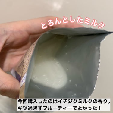 バスミルク イチジクミルクの香り/クナイプ/入浴剤を使ったクチコミ（4枚目）