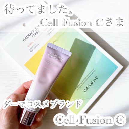 グラススキントーンアップクリーム 50ml/Cell Fusion C(セルフュージョンシー)/化粧下地を使ったクチコミ(1枚目)