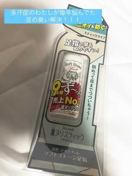 素足のTブレーク(パパの足)/ラッシュ/レッグ・フットケアを使ったクチコミ(1枚目)