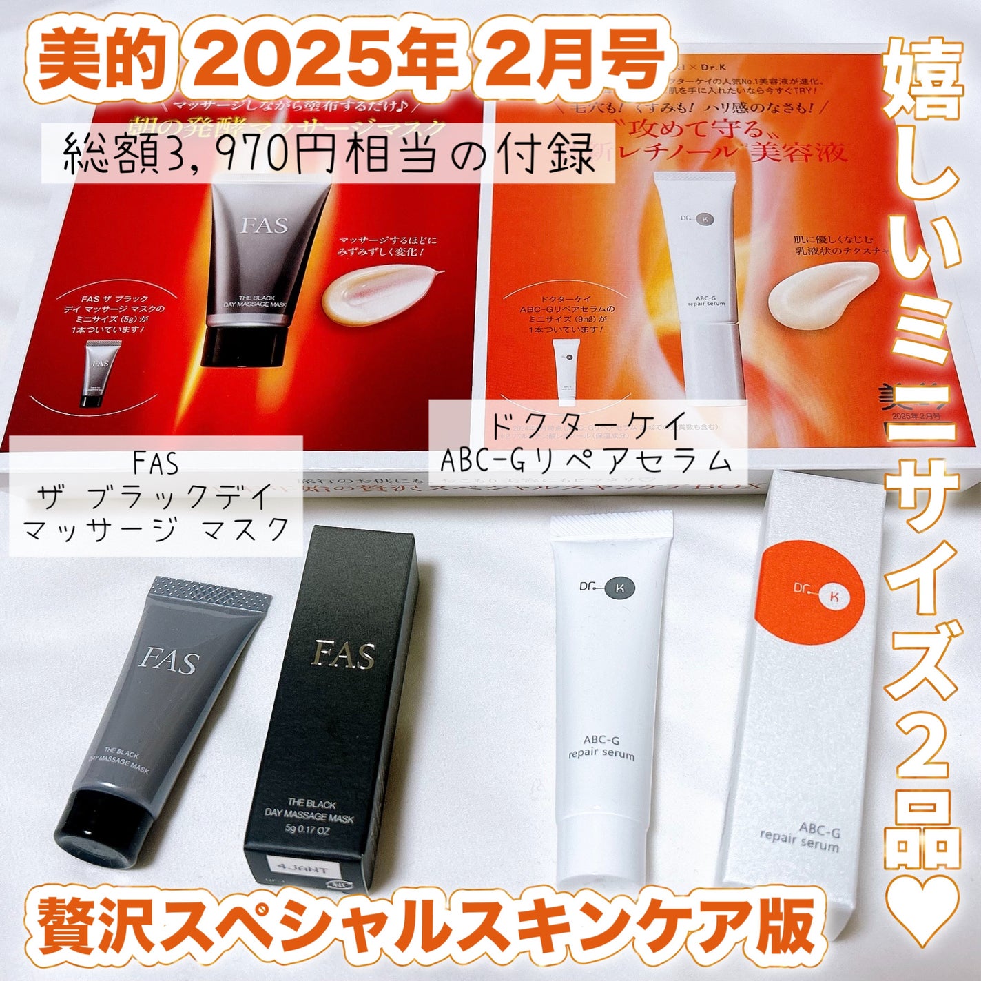 ABC-Gリペアセラム/ドクターケイ/美容液を使ったクチコミ(1枚目)