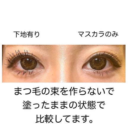 ラッシュマキシマイザーHP/KATE/マスカラ下地を使ったクチコミ(4枚目)