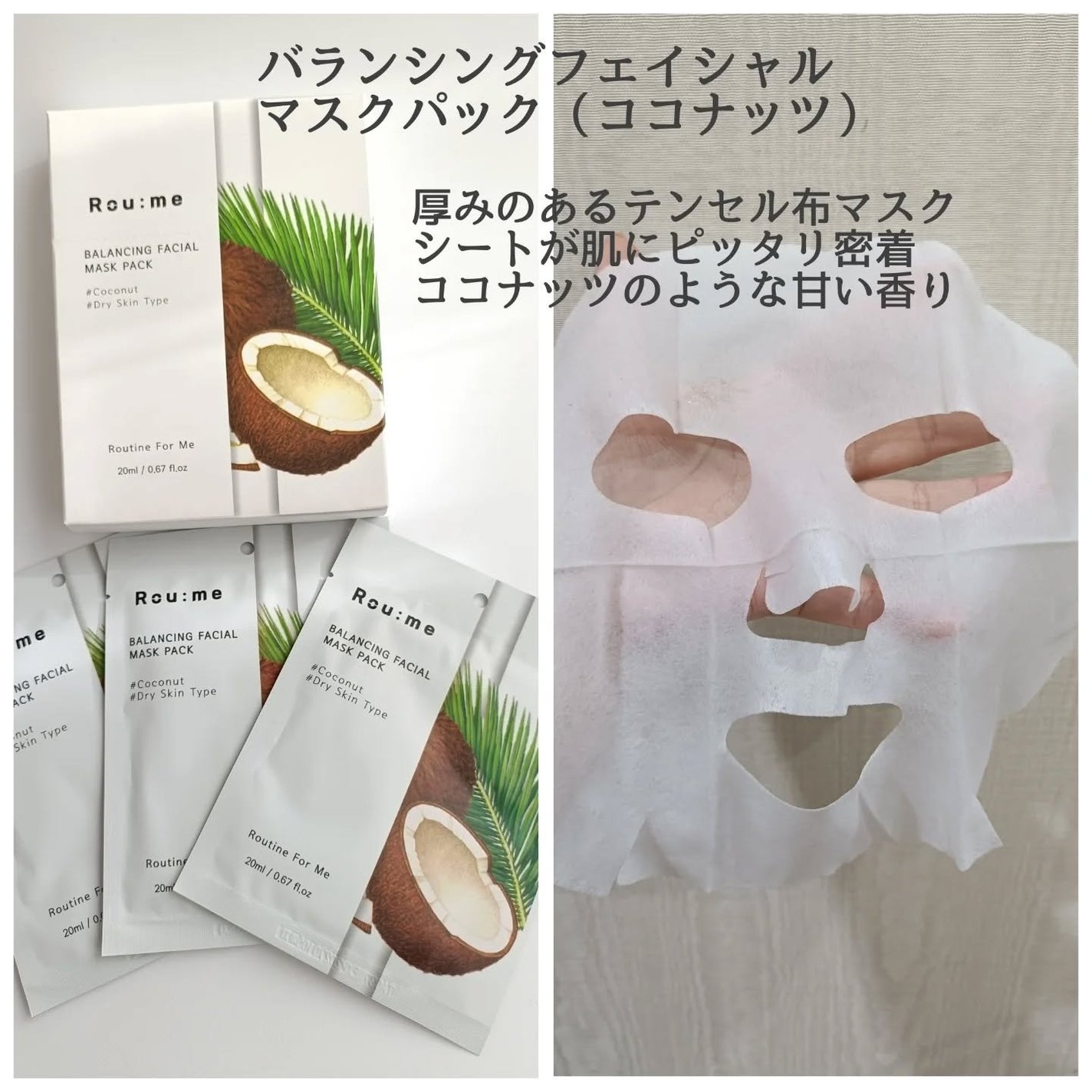 バランシング ヒアルロニック ピュア トナー/Roume/化粧水を使ったクチコミ(6枚目)