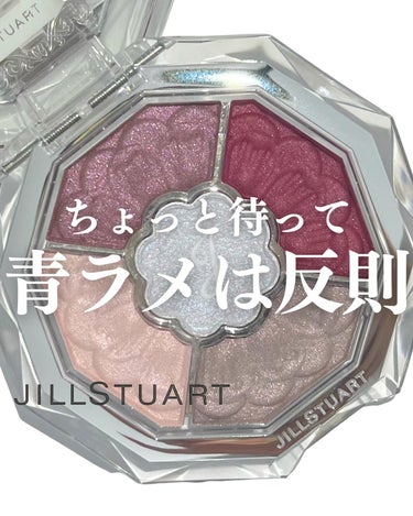 ジルスチュアート　ブルームクチュール アイズ　ジュエルドブーケ 04 calandiva garnet/JILL STUART/アイシャドウパレットを使ったクチコミ（1枚目）