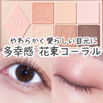 ウォンジョンヨ W デイリームードアップパレット /Wonjungyo/アイシャドウパレットを使ったクチコミ(1枚目)
