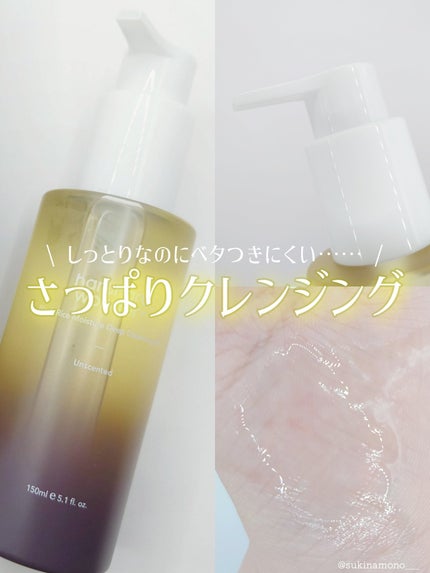 haruharu wonder ブラックライス モイスチャー ディープクレンジングオイルのクチコミ「💛haruharu wonderのするんクレンジングオイル使ってみたレポ💛
haruharu.....」(1枚目)