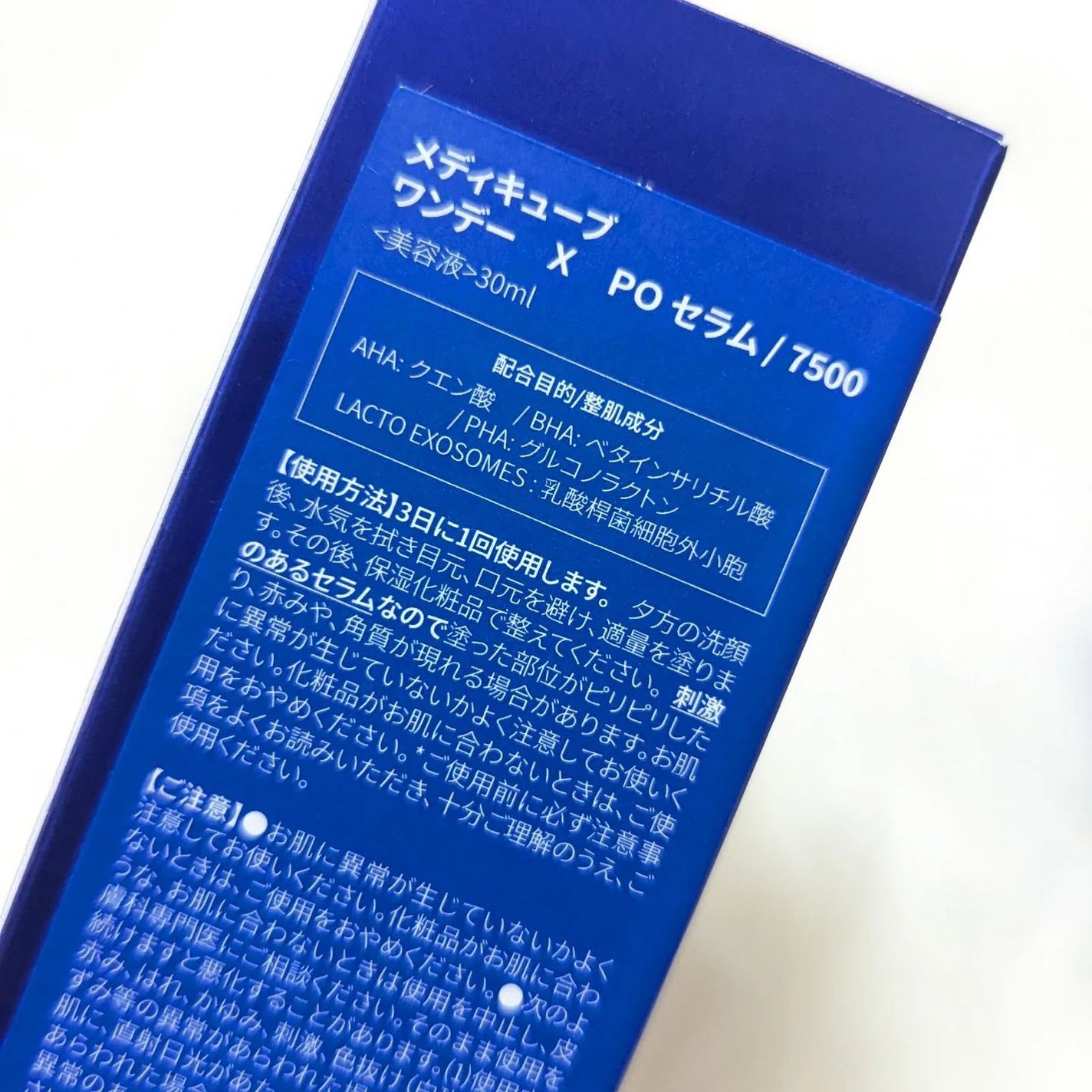 ゼロ1DAYエクソソームショット2000/MEDICUBE/美容液を使ったクチコミ(3枚目)