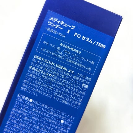 ゼロ1DAYエクソソームショット2000/MEDICUBE/美容液を使ったクチコミ(3枚目)