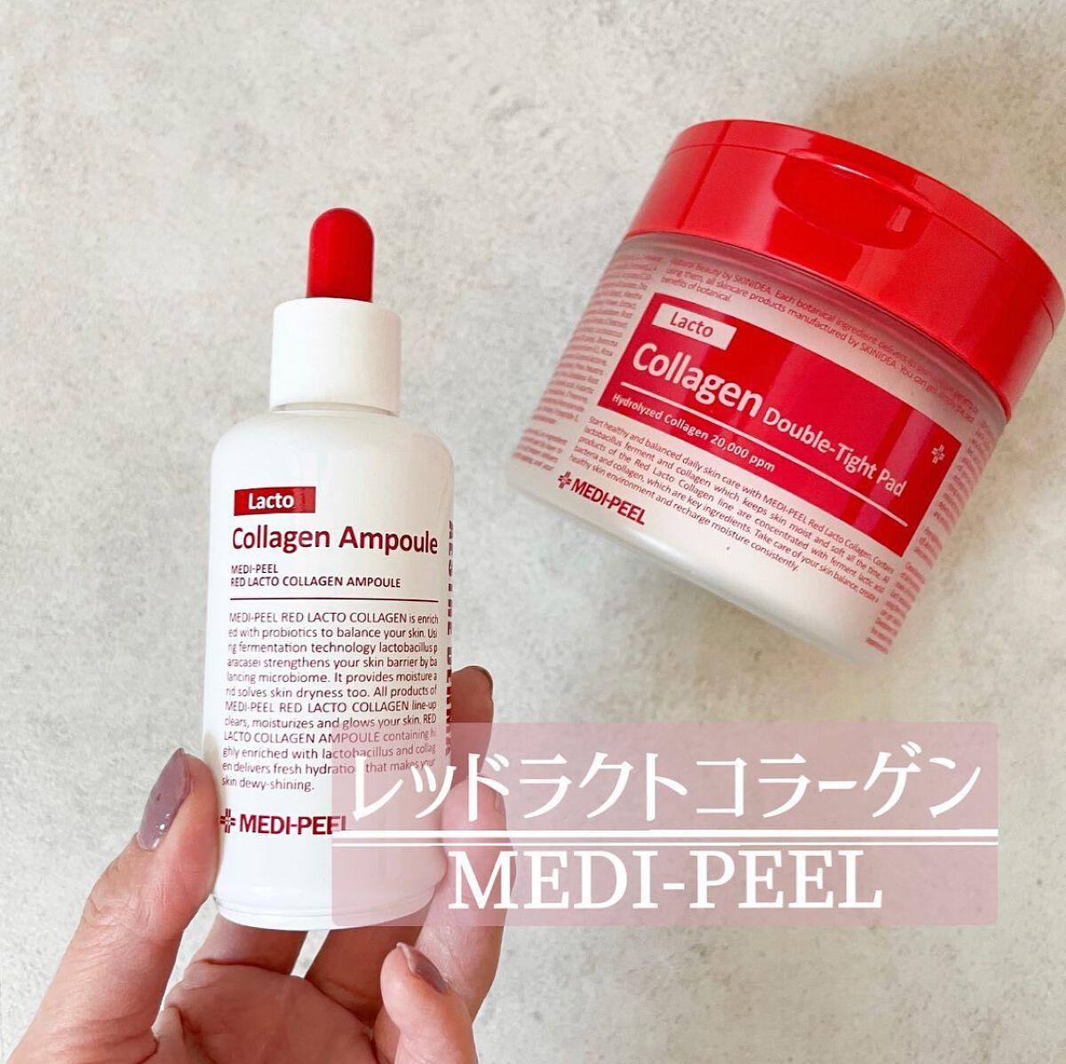 レッドラクトコラーゲンアンプル/MEDIPEEL/美容液を使ったクチコミ（1枚目）