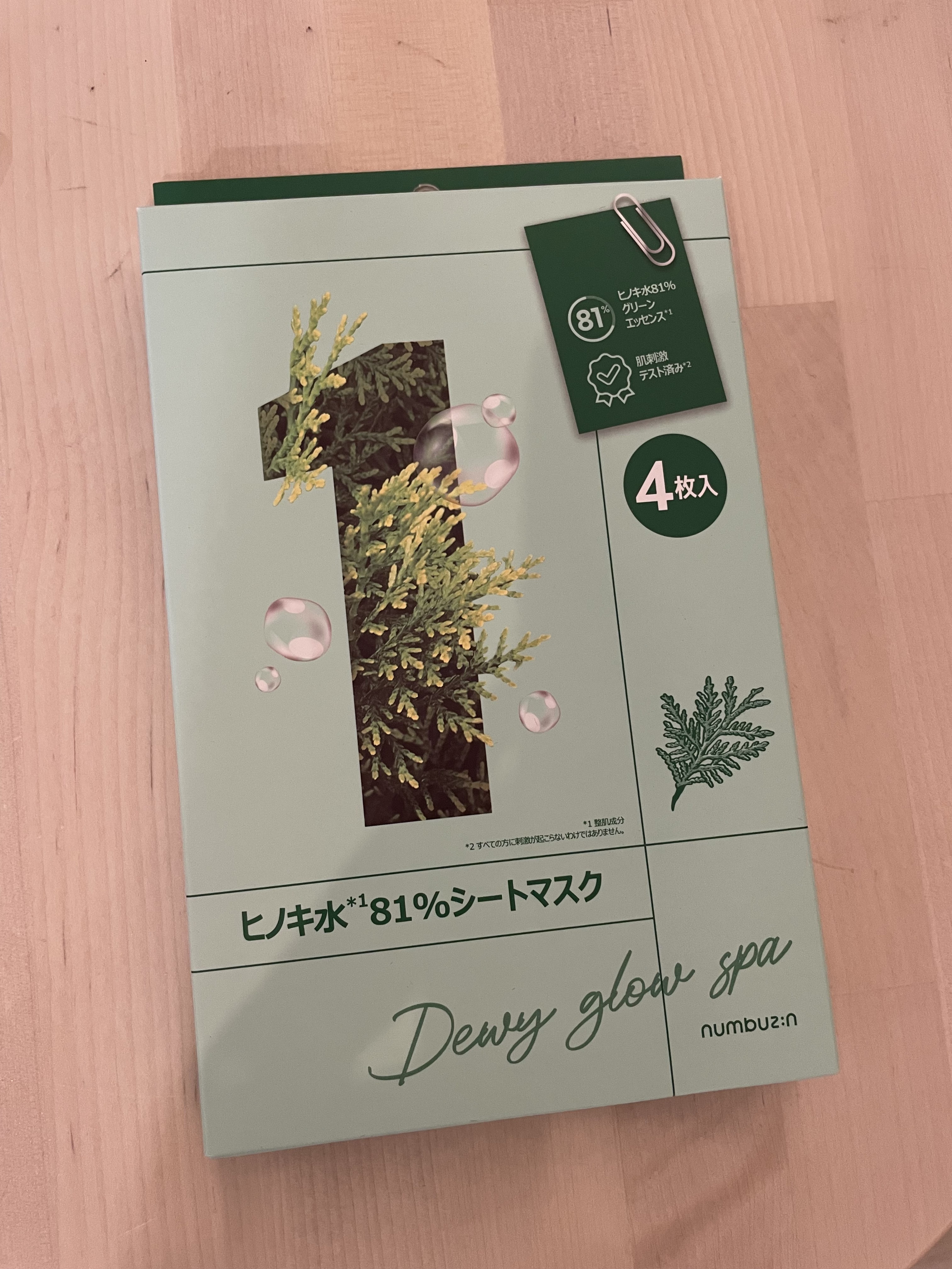 1番 ヒノキ水81%シートマスク/numbuzin/シートマスク・パックを使ったクチコミ（1枚目）