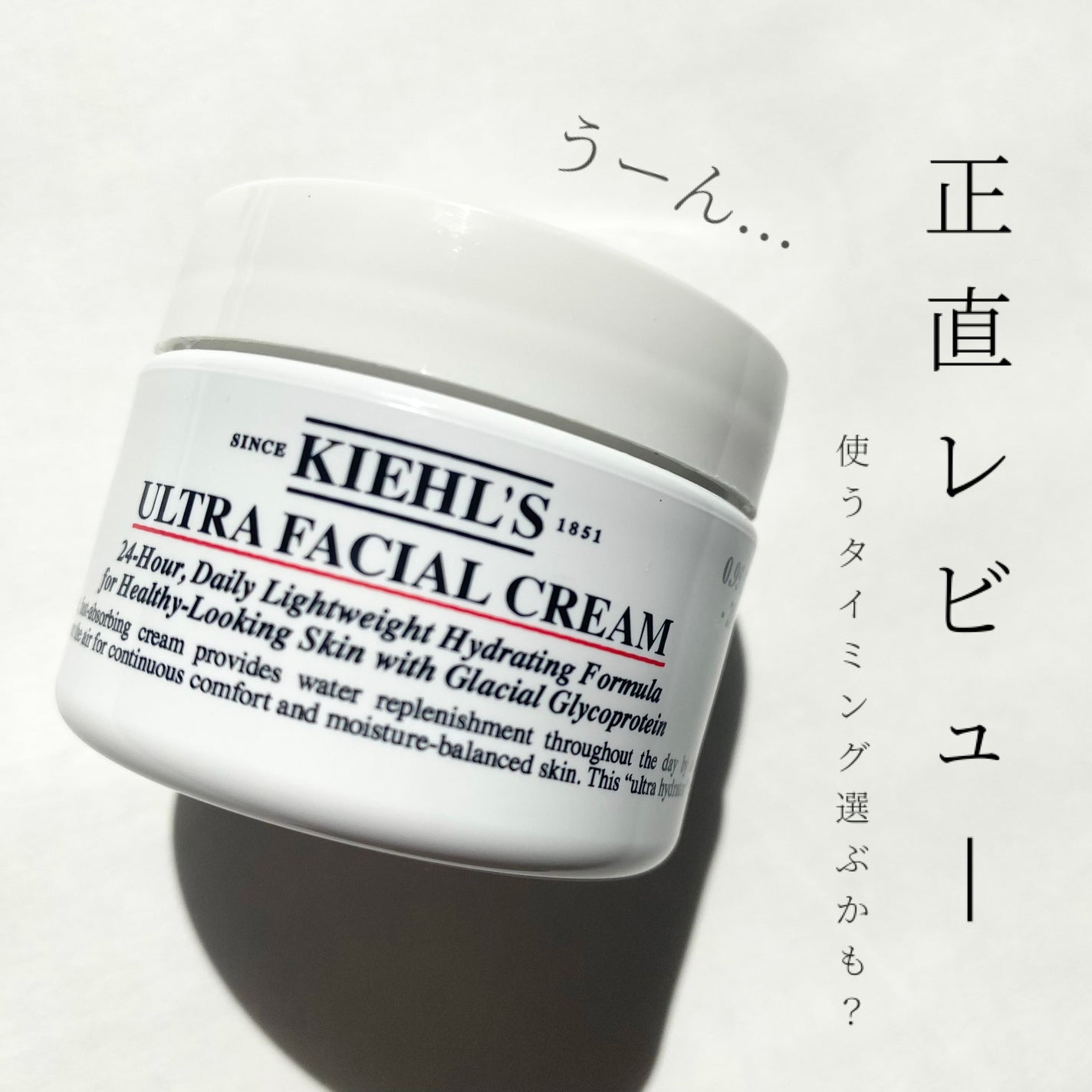 クリーム UFC/Kiehl's/フェイスクリームを使ったクチコミ(1枚目)