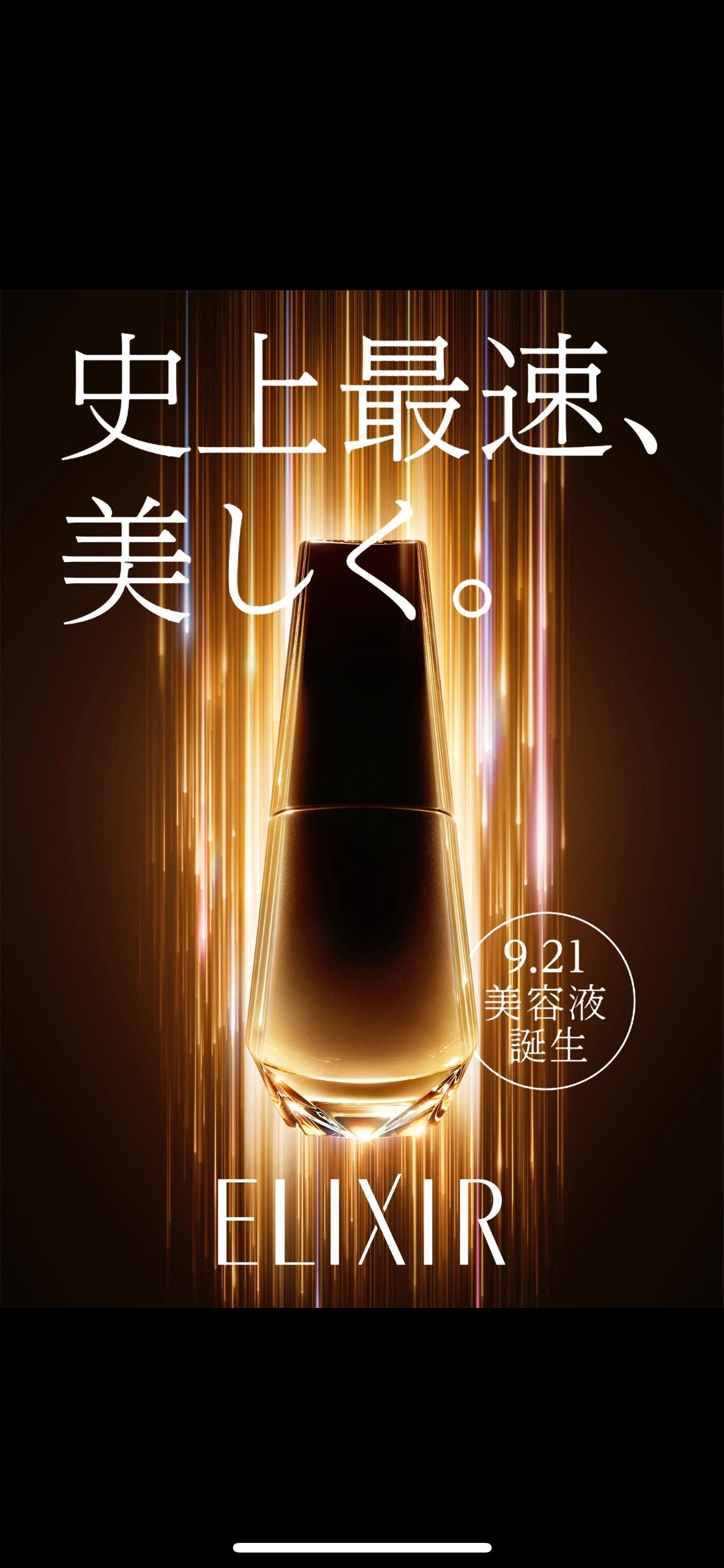 ãããðçŸå®¹å¥œããã©ãã on LIPS ããšãªã¯ã·ãŒã«ããæ°çŸå®¹æ¶²èªçã ã£ãŠð³ð€âš9æ21æ¥çºå£²ã ãããŸ..ãïŒ1æç®ïŒ