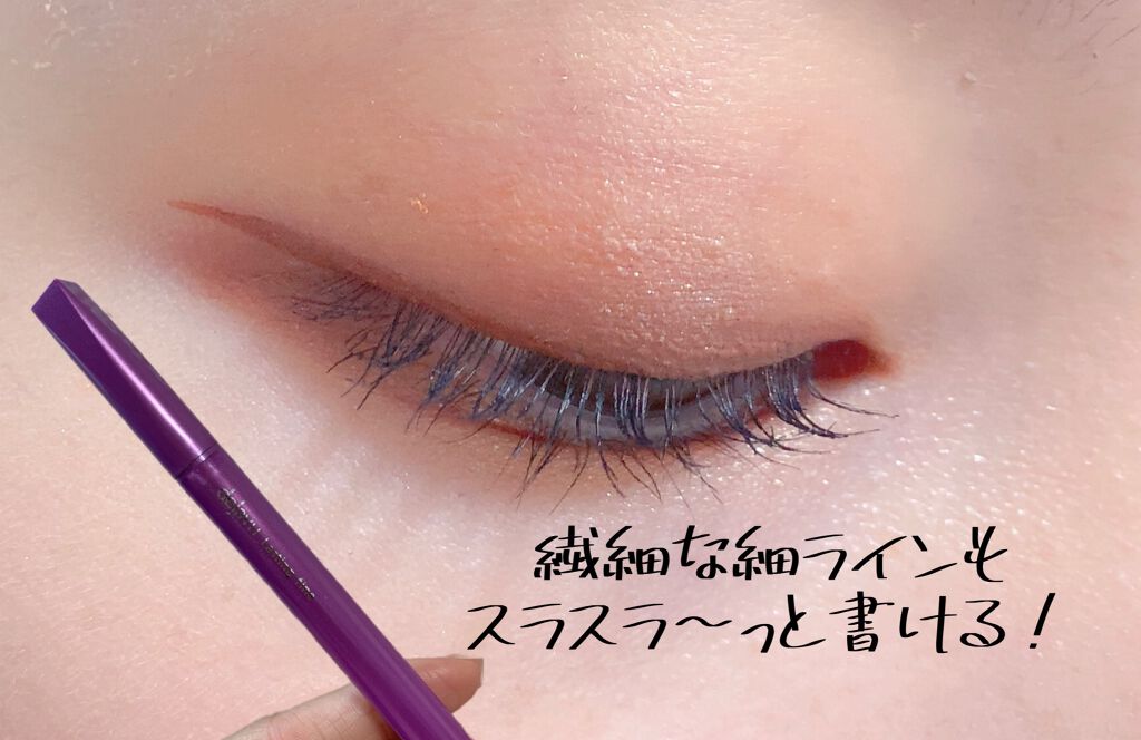 「密着アイライナー」ショート筆リキッド/デジャヴュ/リキッドアイライナーを使ったクチコミ（2枚目）