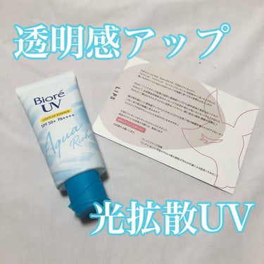 ビオレUV アクアリッチ ライトアップエッセンス/ビオレ/日焼け止め・UVケアを使ったクチコミ（1枚目）