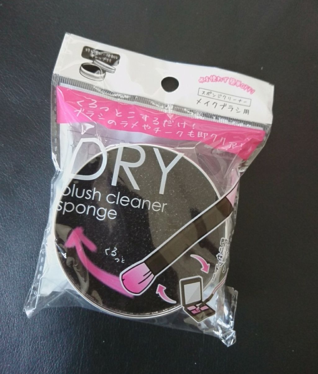 ドライメイクブラシクリーナー/セリア/その他化粧小物を使ったクチコミ(1枚目)