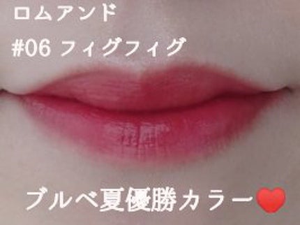 ジューシーラスティングティント/rom&nd/リップティントを使ったクチコミ(4枚目)