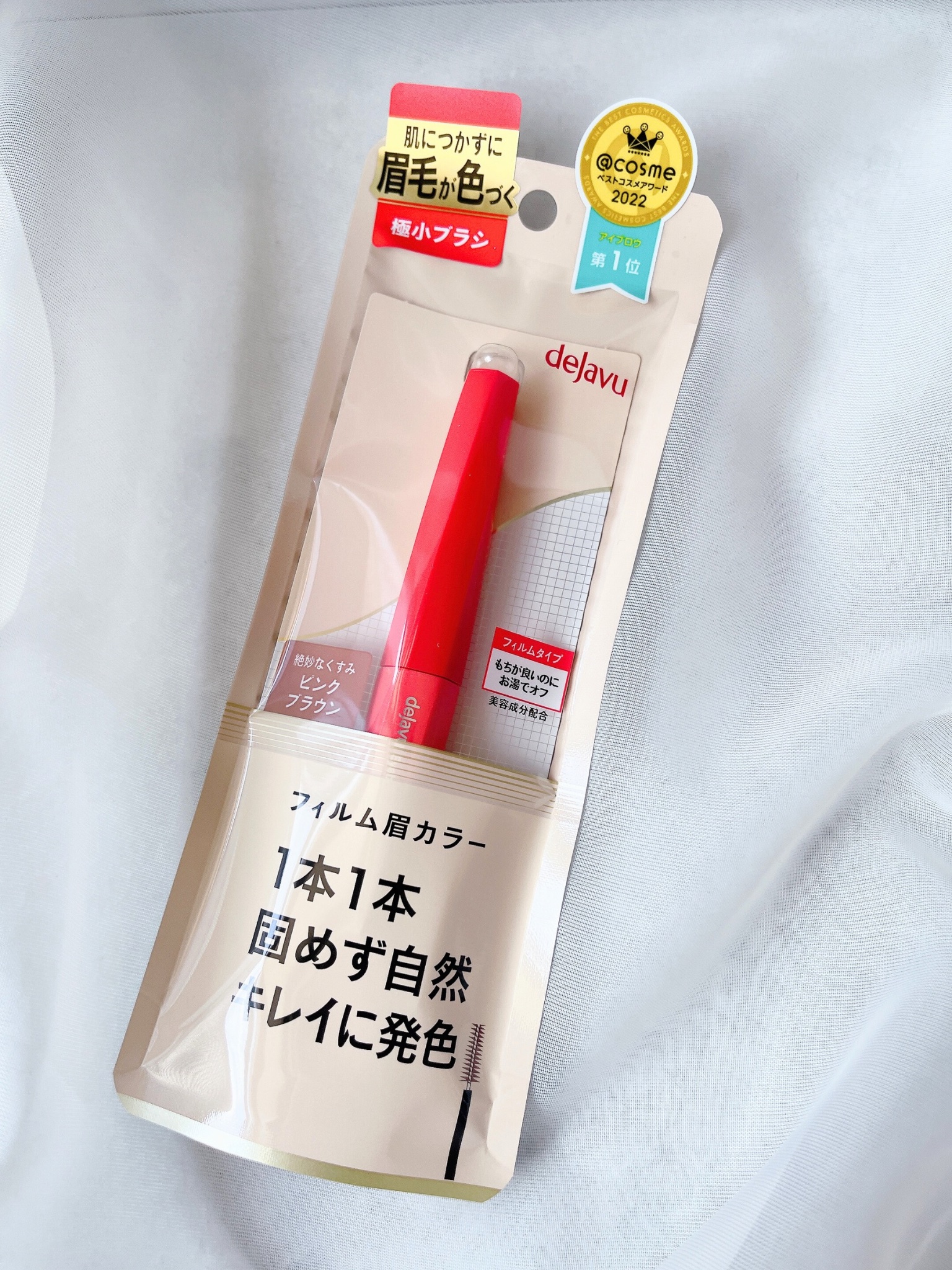 フィルム眉カラー/デジャヴュ/眉マスカラを使ったクチコミ（2枚目）