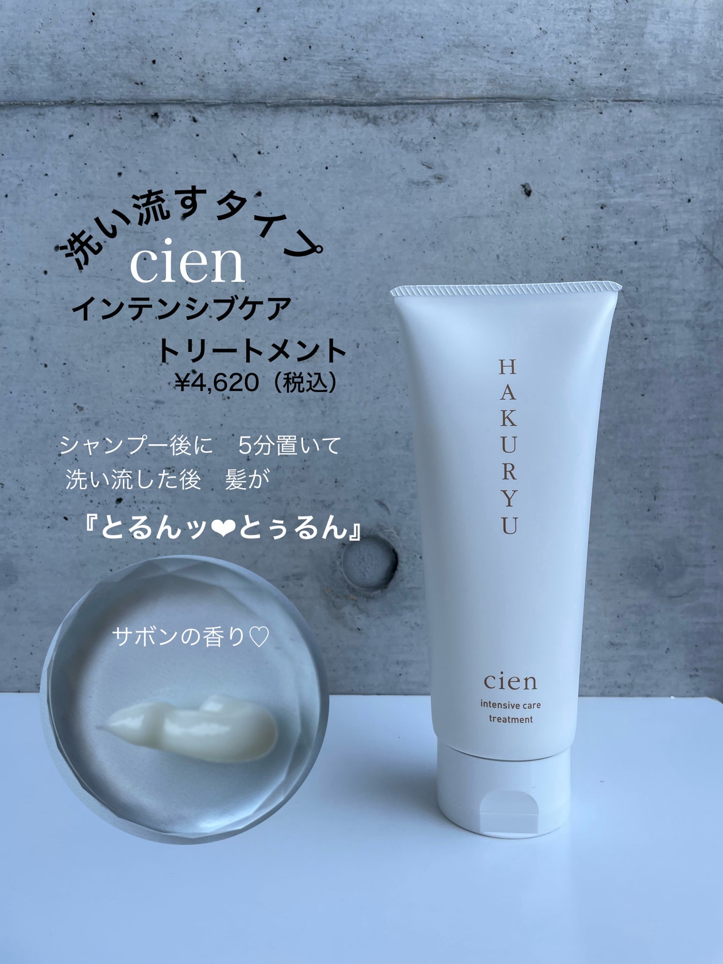 intensive care mist/Cien/アウトバストリートメントを使ったクチコミ(4枚目)