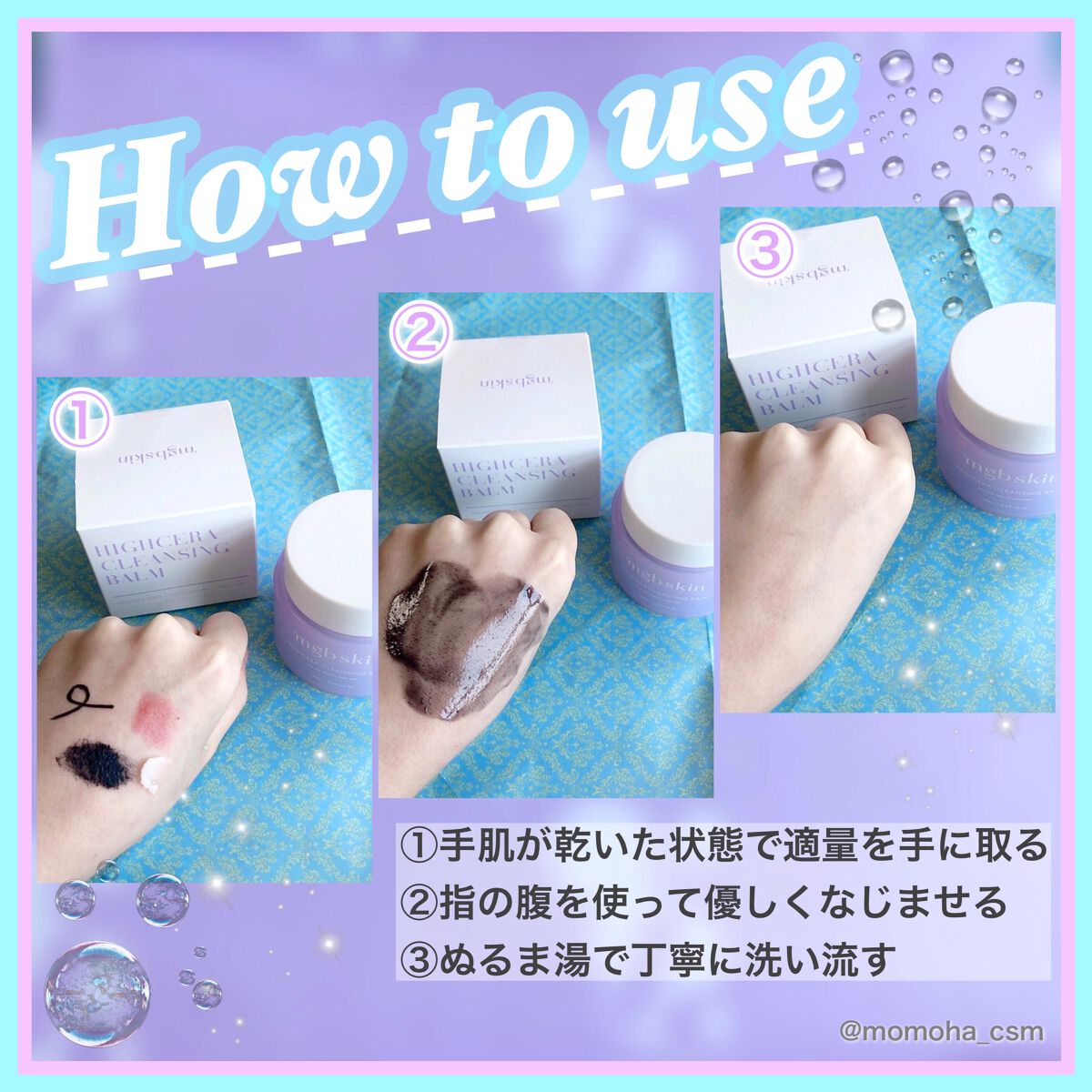 シカクレンジングバーム/mgb skin/クレンジングバームを使ったクチコミ(3枚目)
