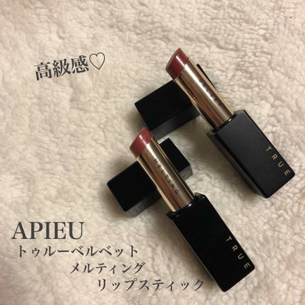 トゥルーベルベットリップスティック/A’pieu/口紅を使ったクチコミ(1枚目)