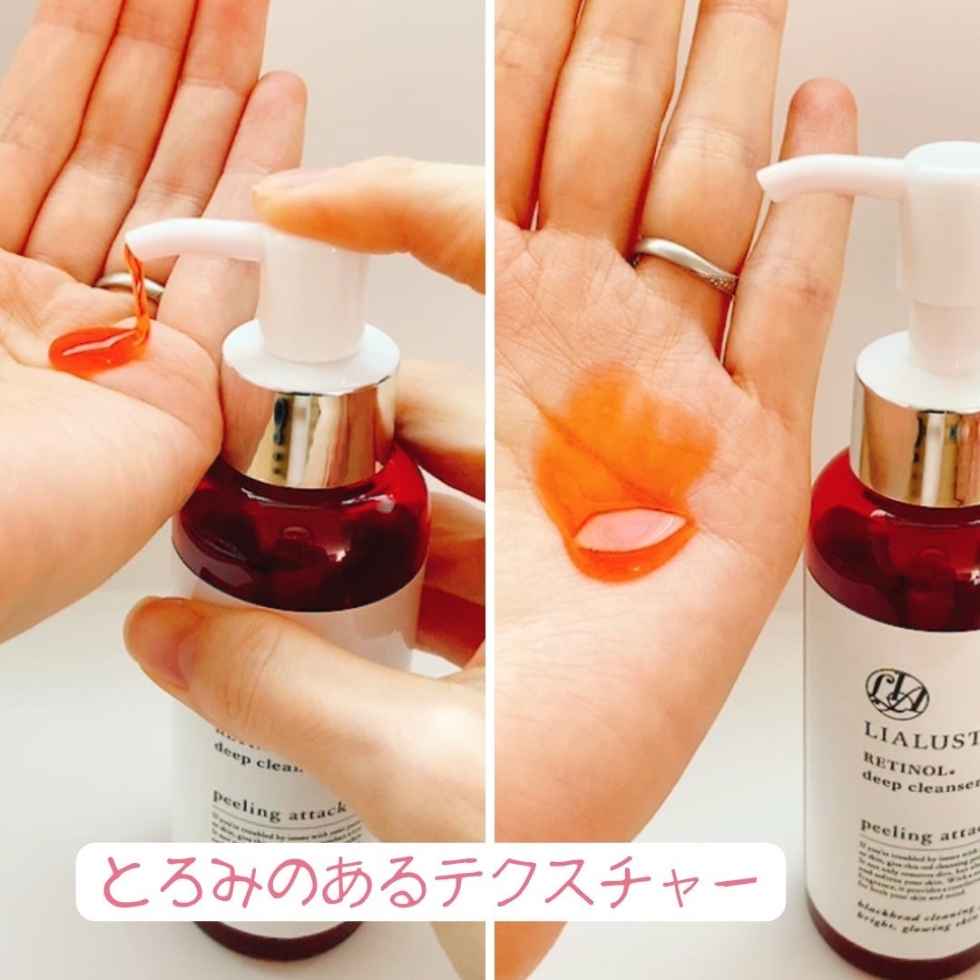 レチノールディープクレンザー/LIALUSTER/その他洗顔料を使ったクチコミ(2枚目)