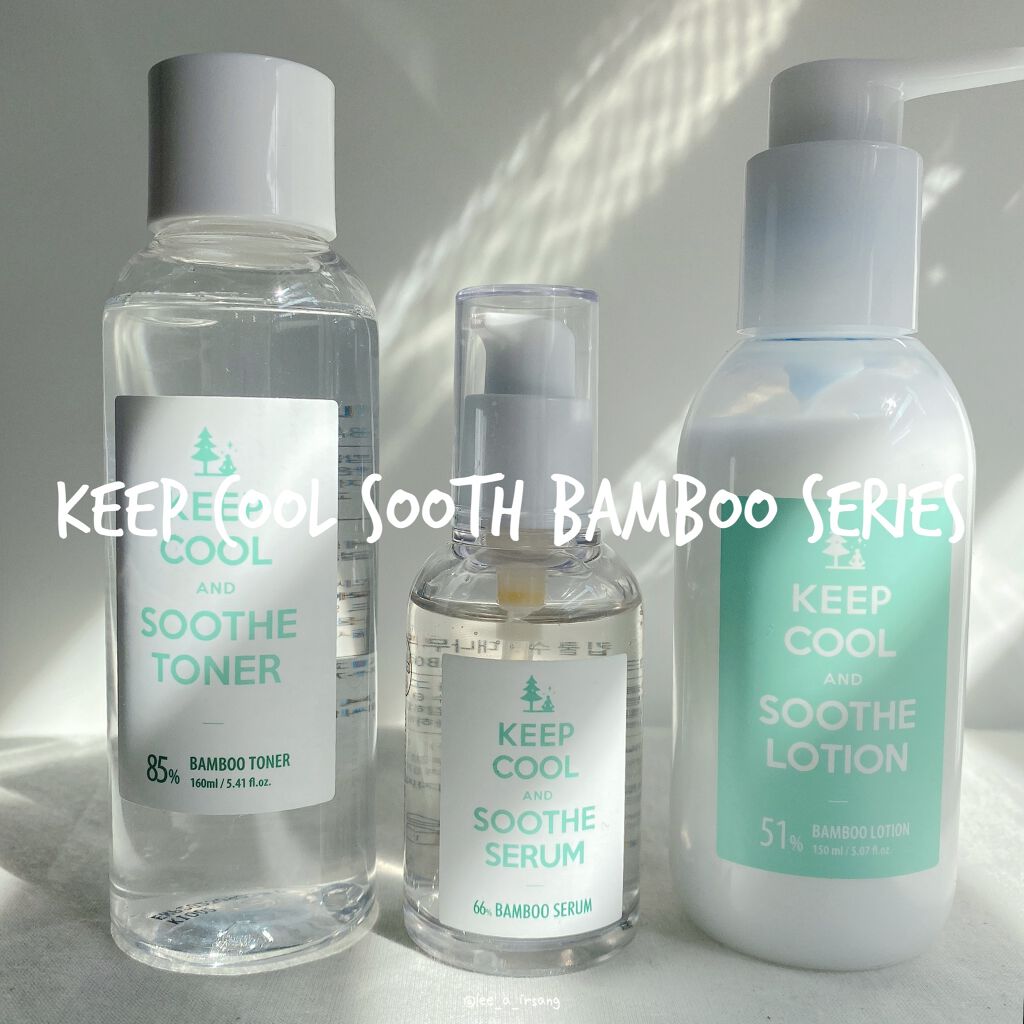 スードバンブーセラム/KEEP COOL/美容液を使ったクチコミ（2枚目）