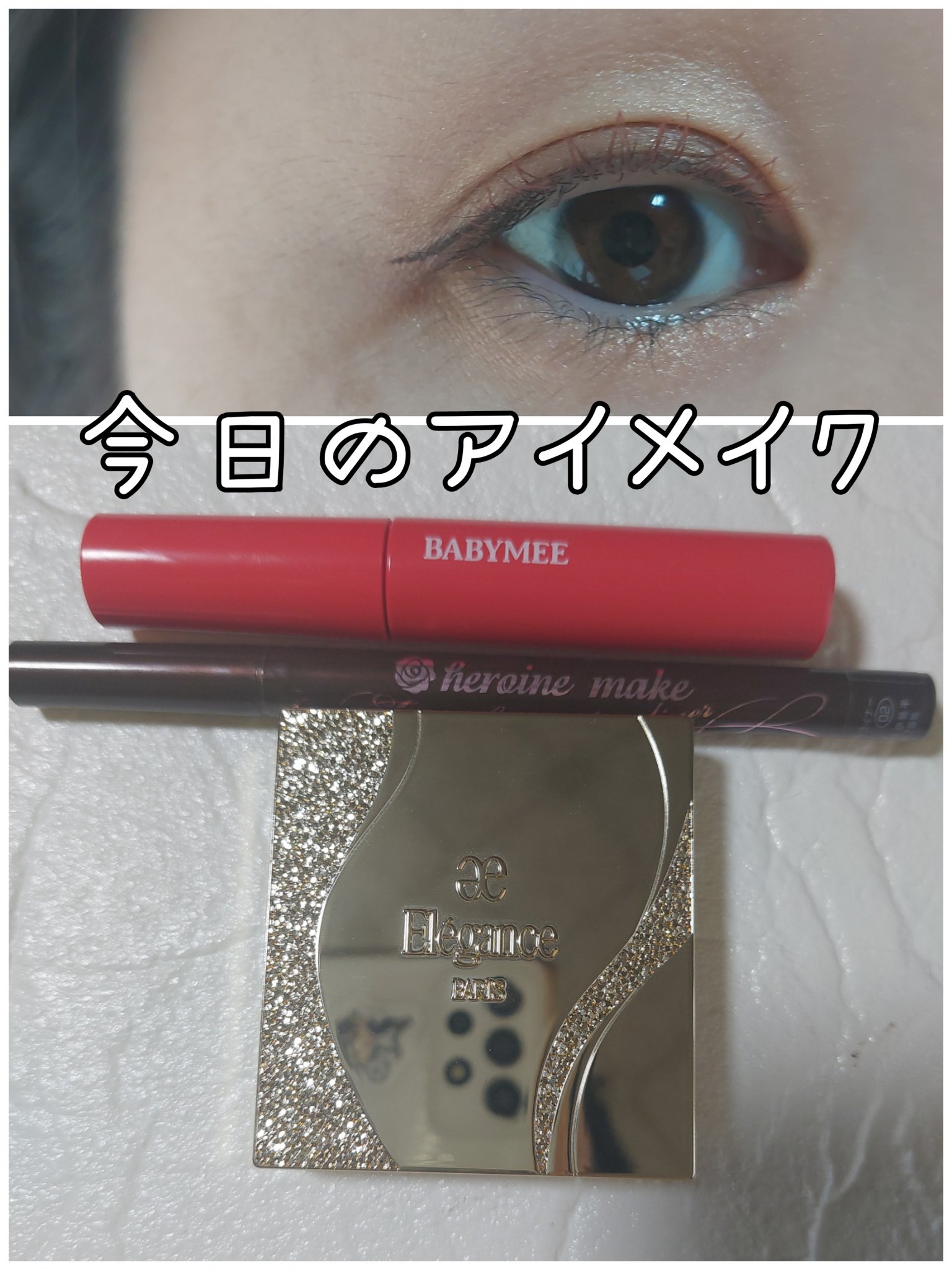 ニュアンスカラーマスカラ agate pink/BABYMEE/マスカラを使ったクチコミ（1枚目）