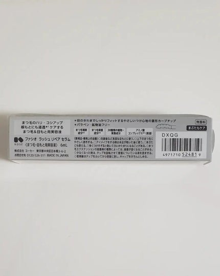 ラッシュ リペア セラム /FASIO/まつげ美容液を使ったクチコミ(6枚目)