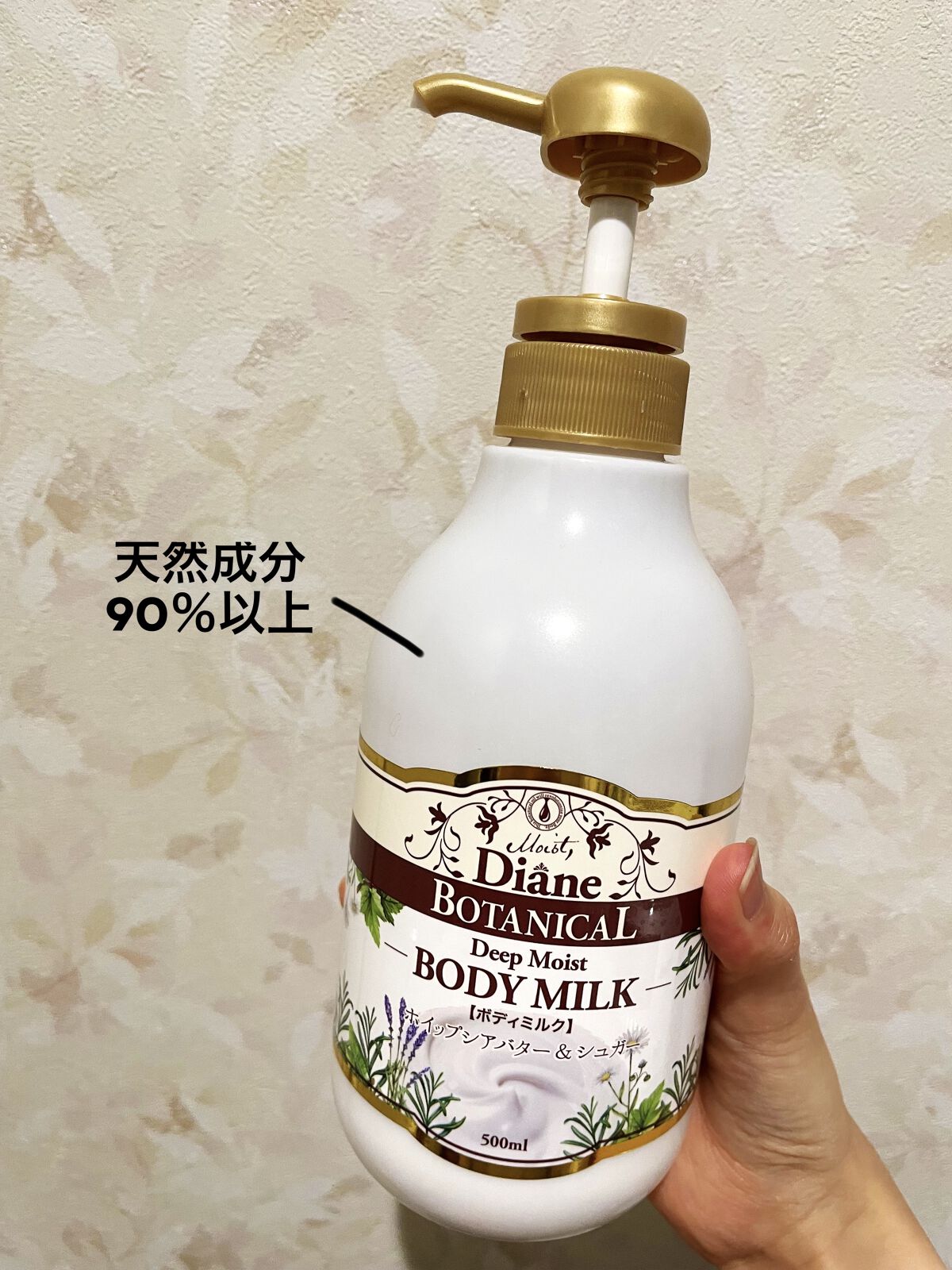 コスパ最強！ダイアンのボディミルク使ってみた！


ホイップシアバターや10種類のボタニカルエキスが肌をしっとり保湿！！
実際に保湿力はかなりあり、最近乾燥肌に悩んでいましたが朝夜毎日使用することでかなり改善してきました！
サボるとまたカサ