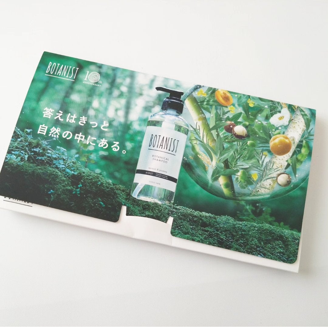 ボタニカルシャンプー/トリートメント(モイスト) /BOTANIST/市販シャンプーを使ったクチコミ(5枚目)