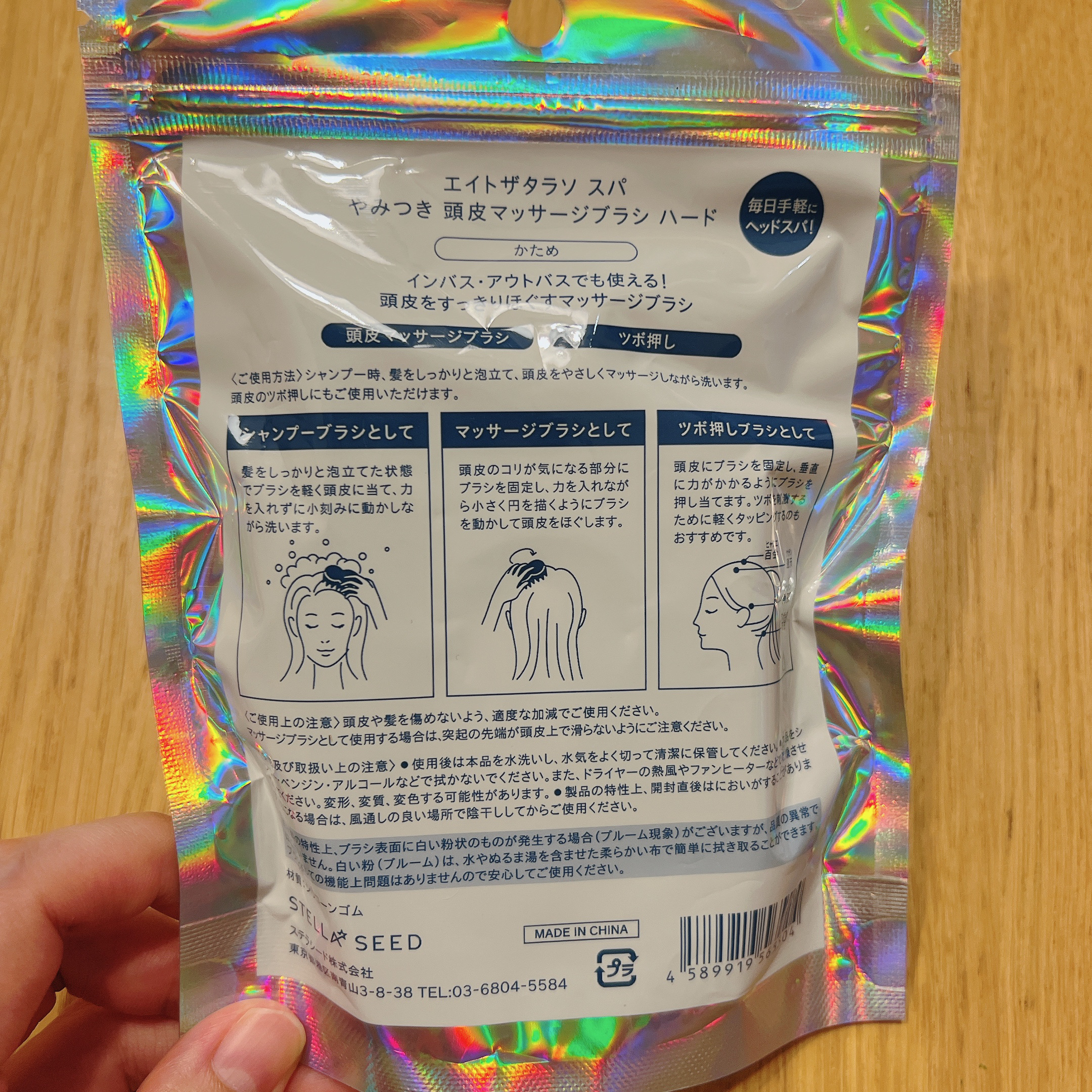 エイトザタラソ スパ やみつき 頭皮マッサージブラシ ハード/エイトザタラソ/スカルプブラシを使ったクチコミ（2枚目）