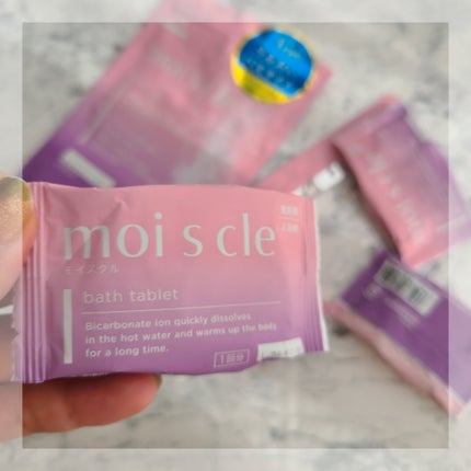 重炭酸入浴剤 moi s cle /アイリスオーヤマ/炭酸系入浴剤を使ったクチコミ(2枚目)