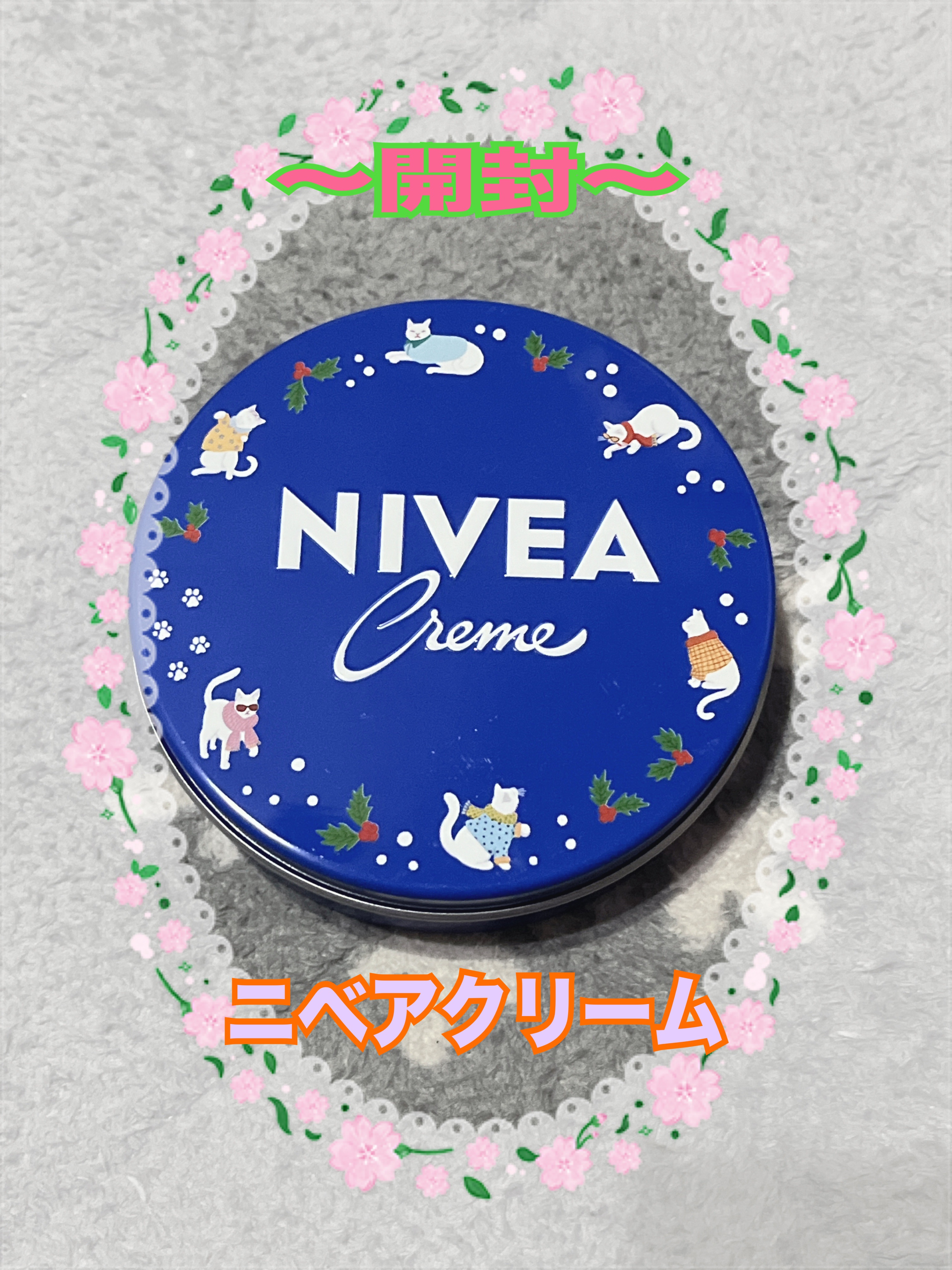 ニベアクリーム 大缶 169g/ニベア/ボディクリームを使ったクチコミ（1枚目）