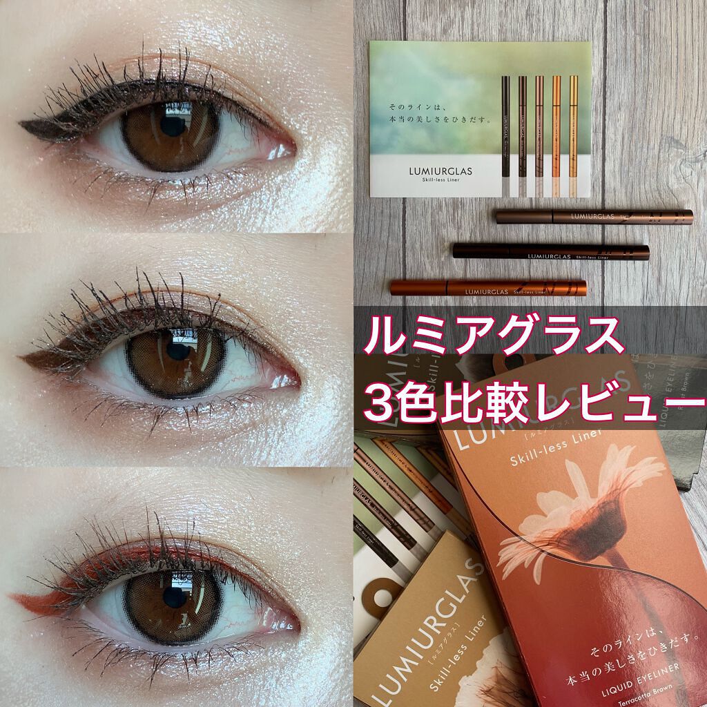 スキルレスライナー/LUMIURGLAS/リキッドアイライナーを使ったクチコミ(1枚目)