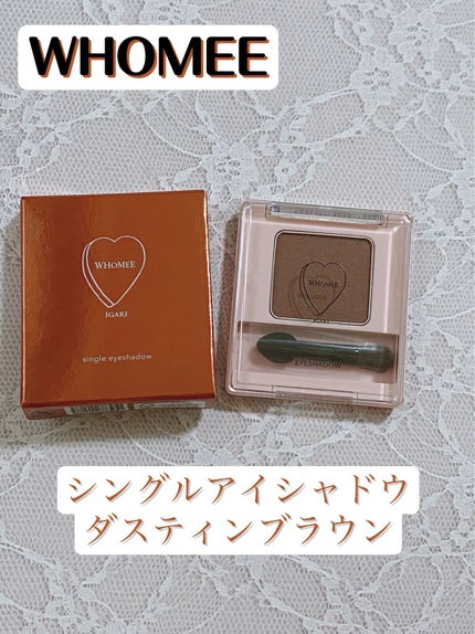 フーミー シングルアイシャドウ/WHOMEE/単色アイシャドウを使ったクチコミ(1枚目)