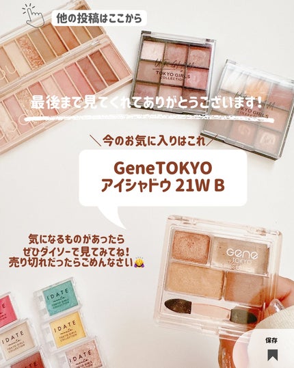 UR GLAM BLOOMING EYE COLOR PALETTE/U R GLAM/アイシャドウパレットを使ったクチコミ(9枚目)